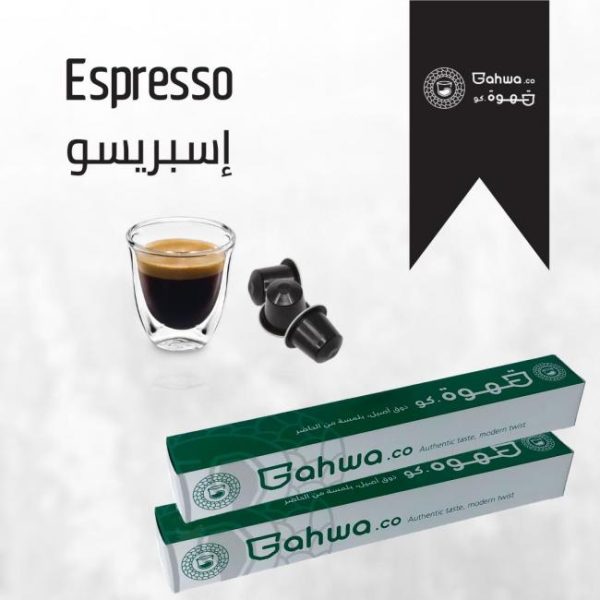 Gahwa Espresso Blend Capsules | كبسولات إسبريسو
