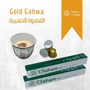 Capsules of Gahwa (Blond Roast Coffee) | كبسولات قهوة عربية (الشقراء)