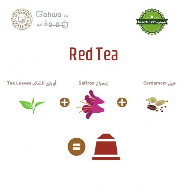 Red Tea Blend-Premium Loose Leaf | خلطة الشاي الأحمر – أوراق شاي فاخرة - Image 2