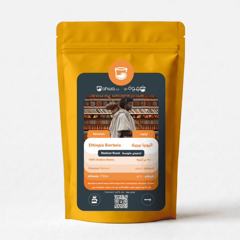 Ethiopia Bierbela - Natural - 250g